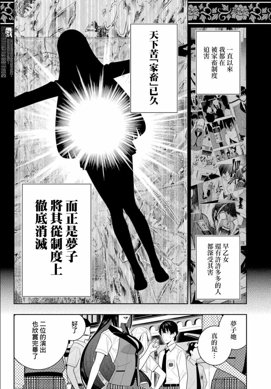 第107话