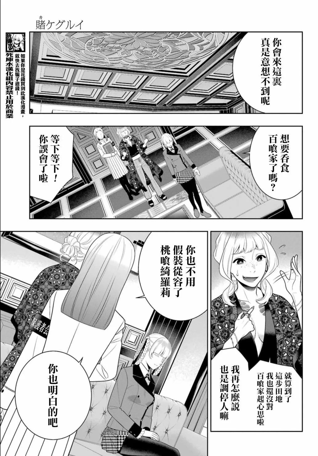 第107话