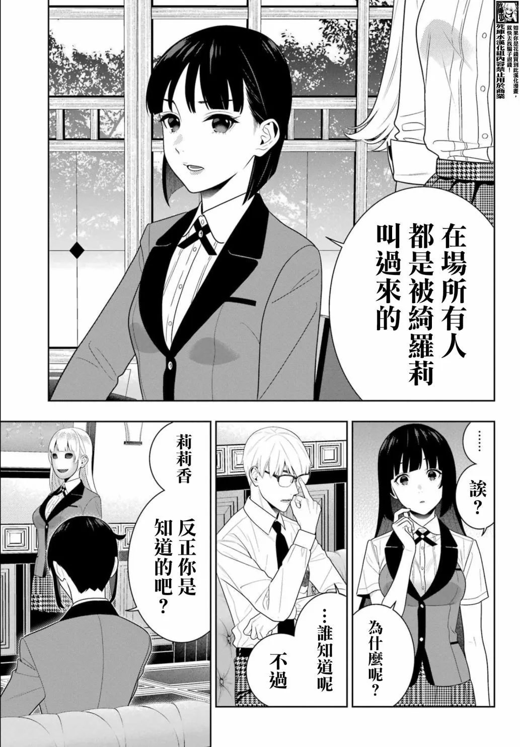 第107话