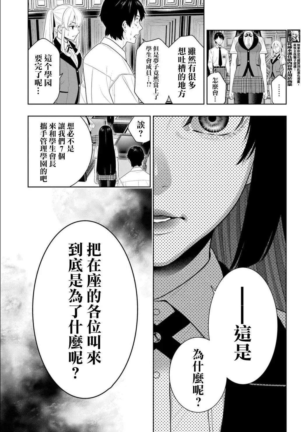 第107话
