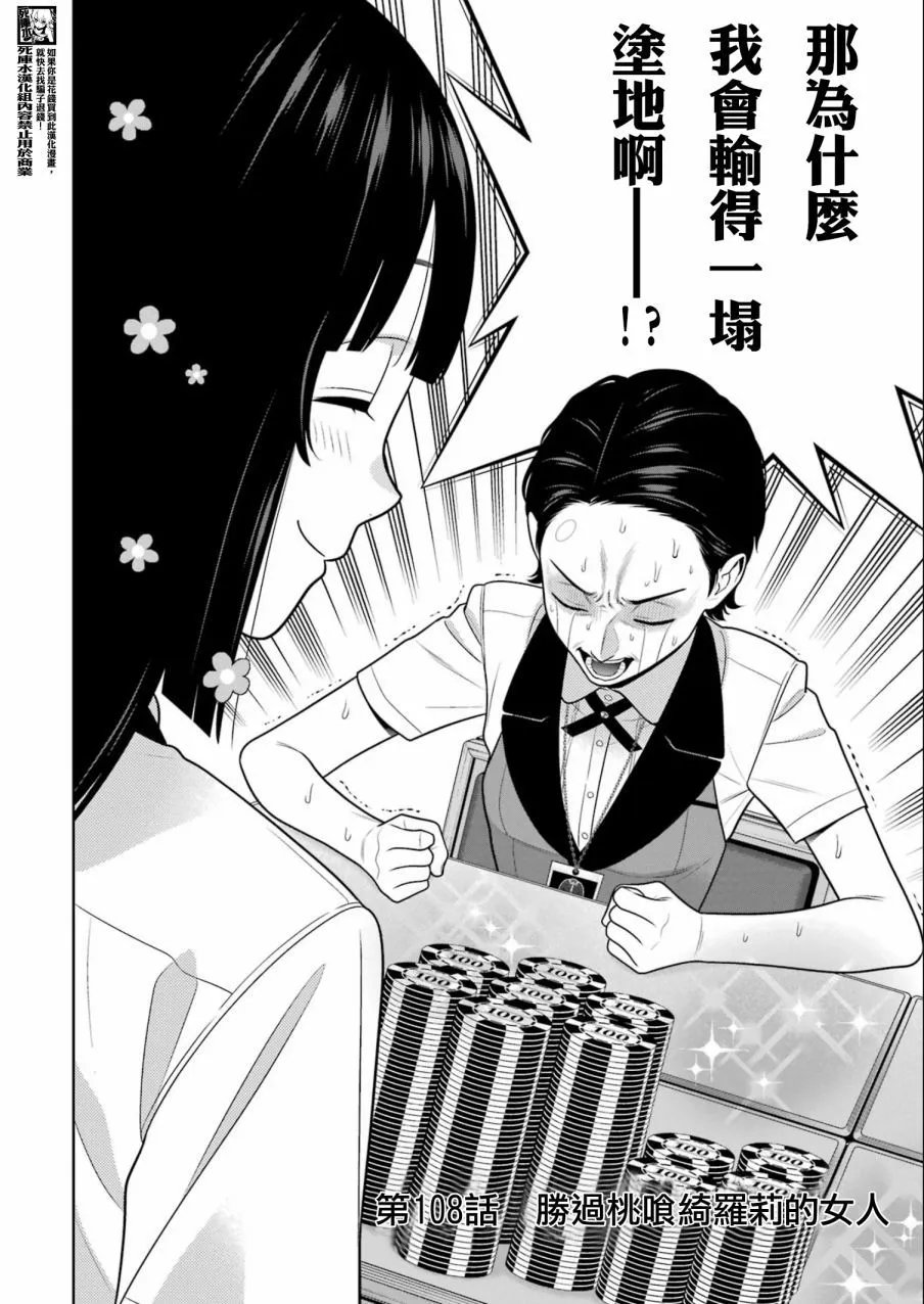 第108话