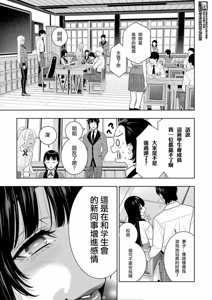 第108话