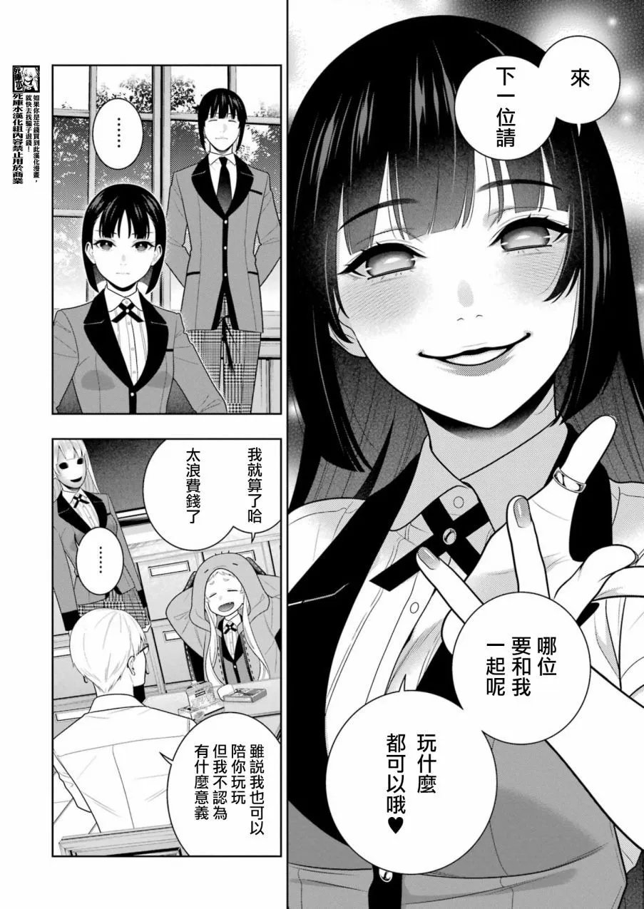 第108话
