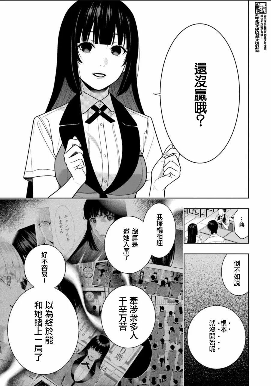 第108话