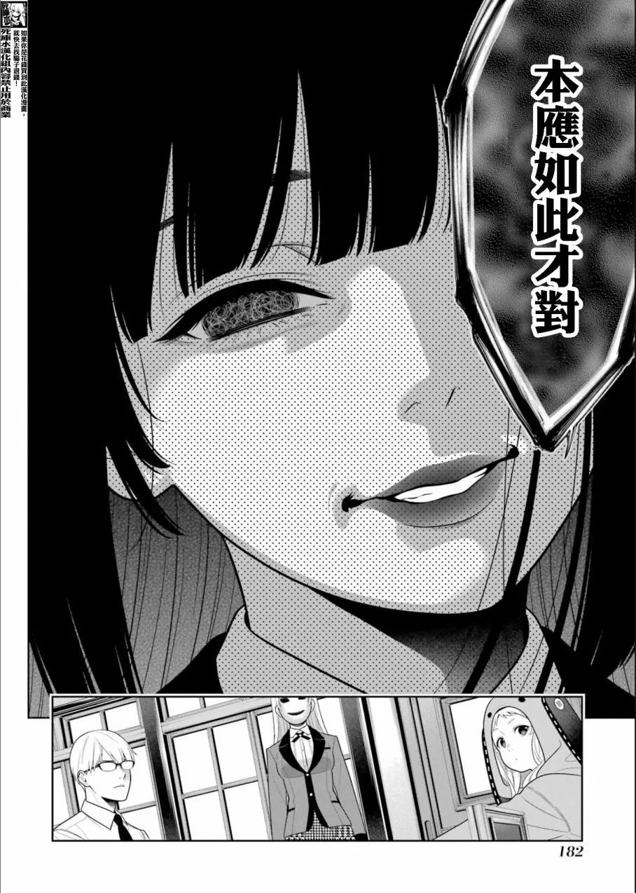 第108话
