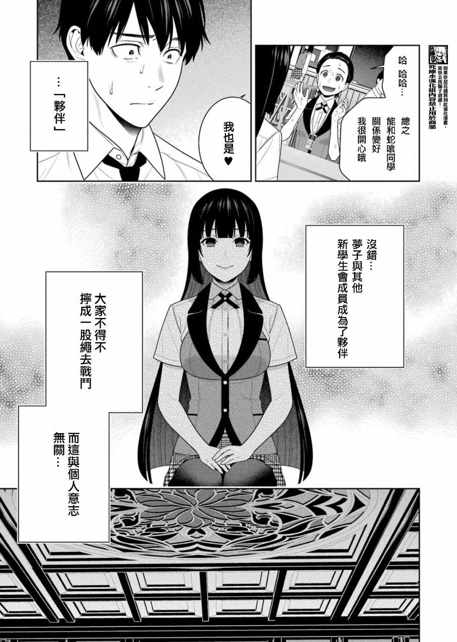 第108话