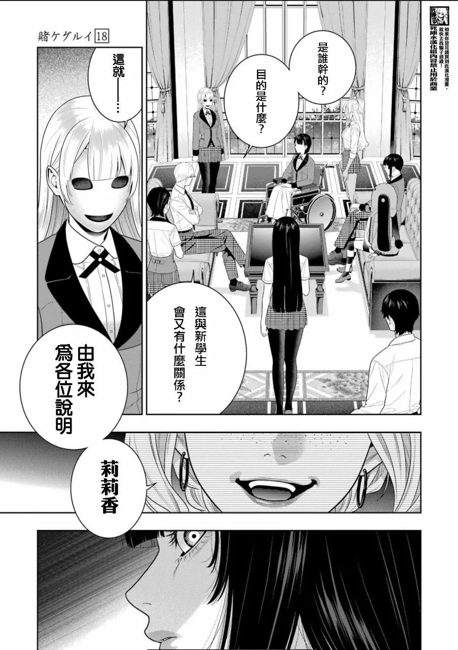 第108话