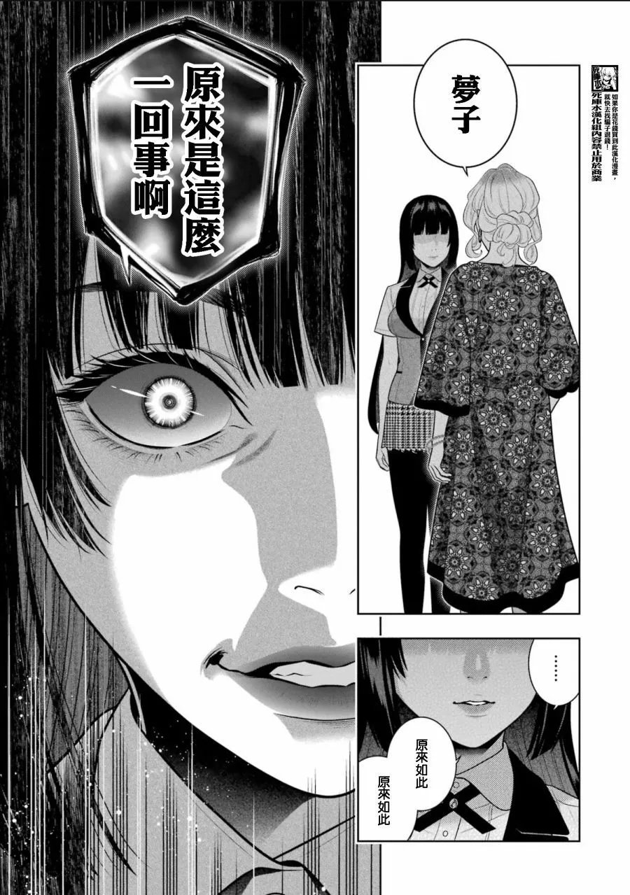 第108话
