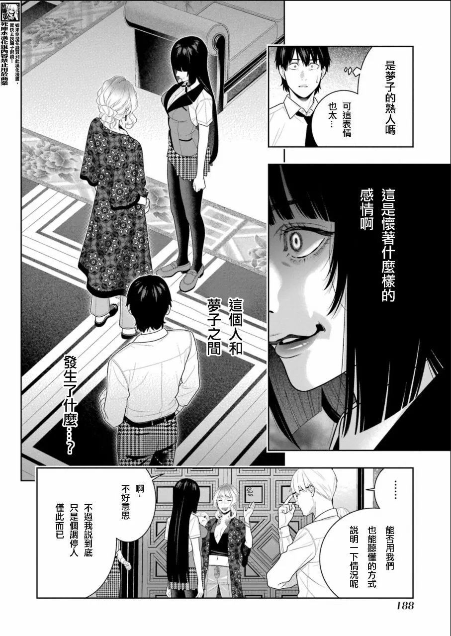 第108话