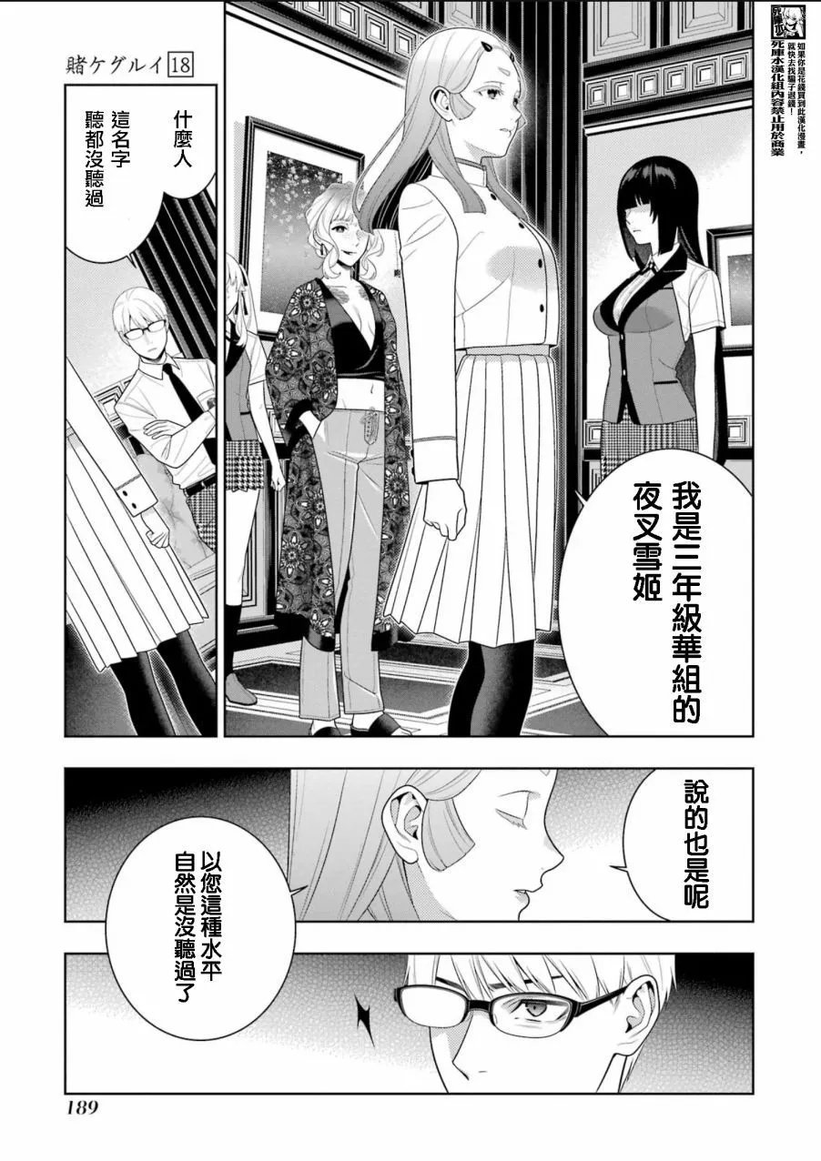 第108话