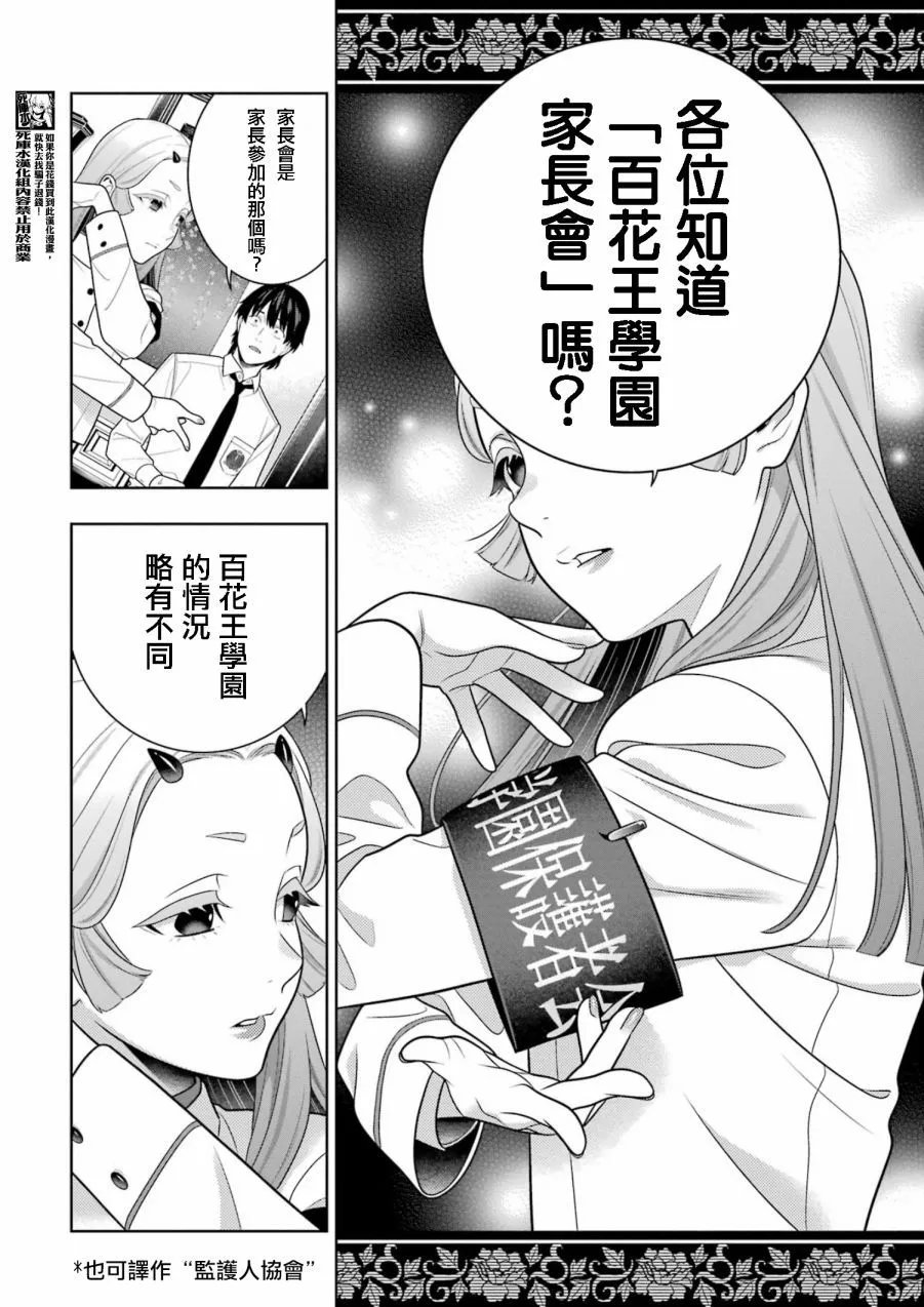 第108话