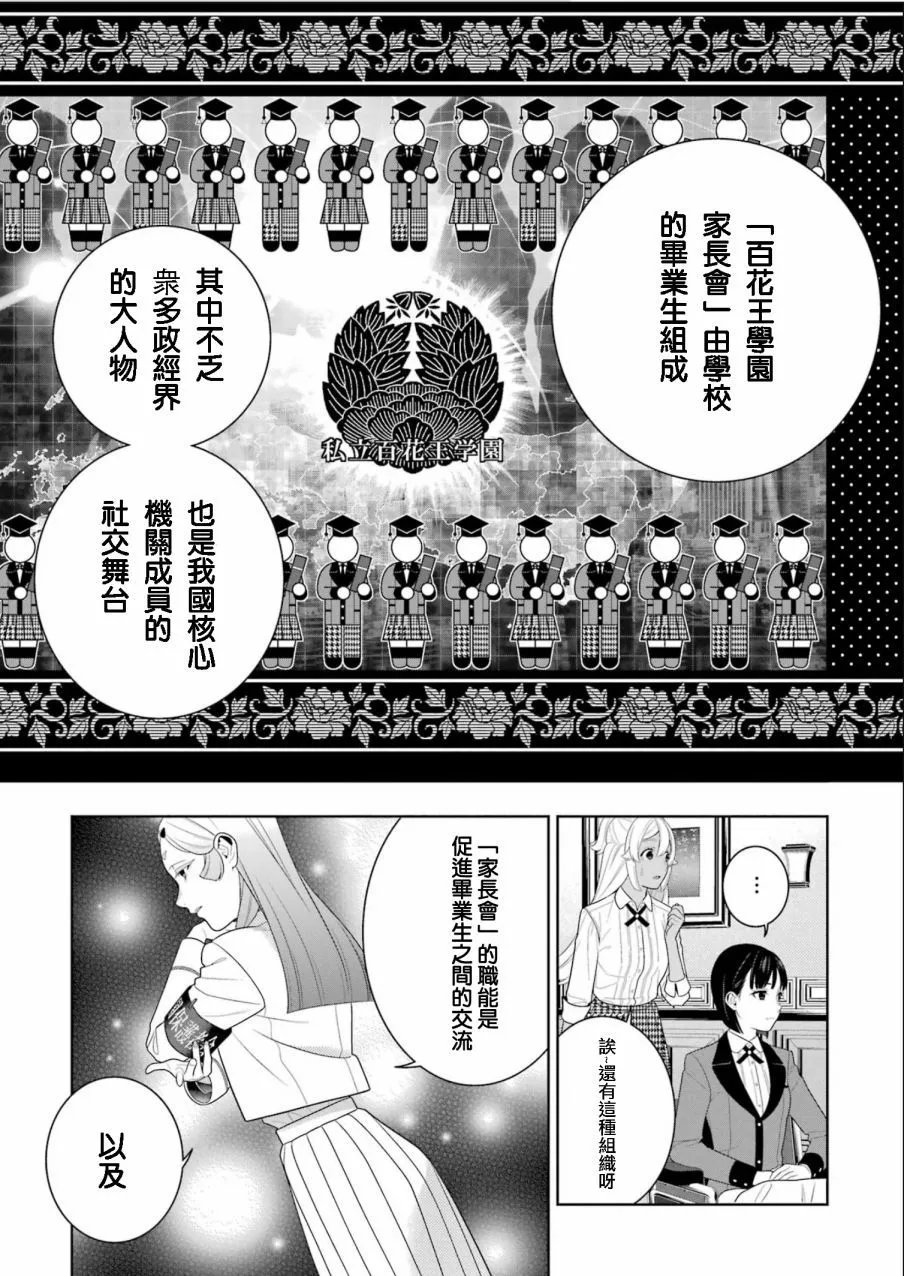 第108话
