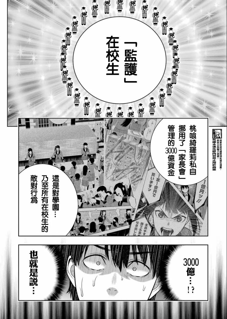 第108话