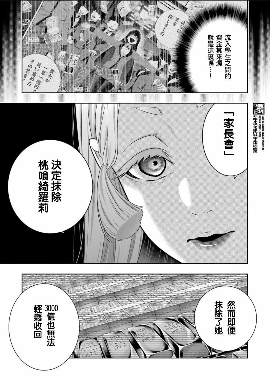 第108话