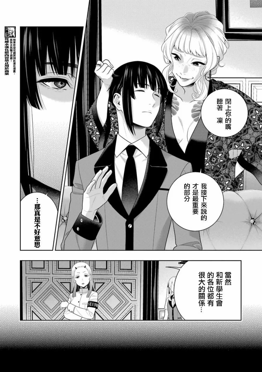 第108话