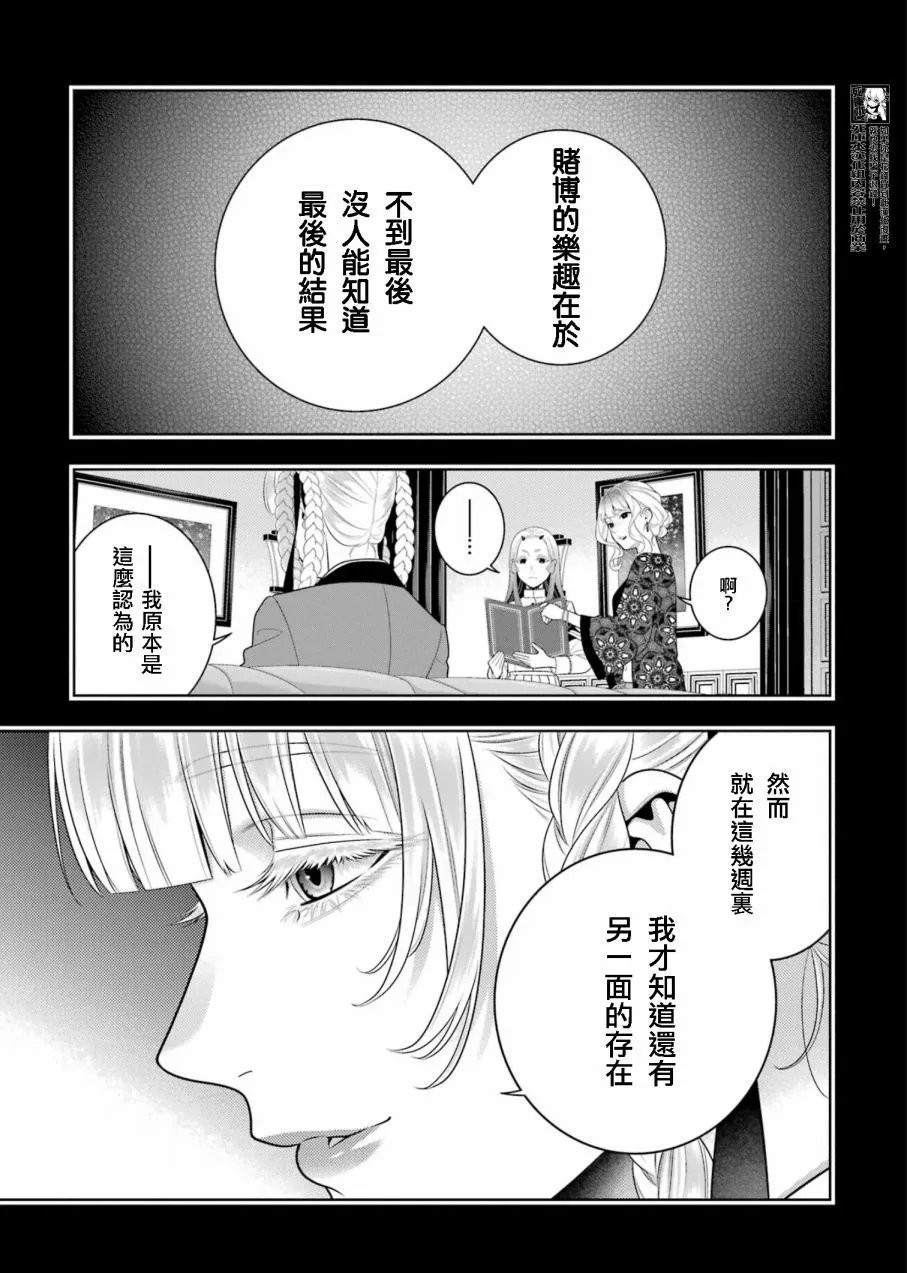 第108话