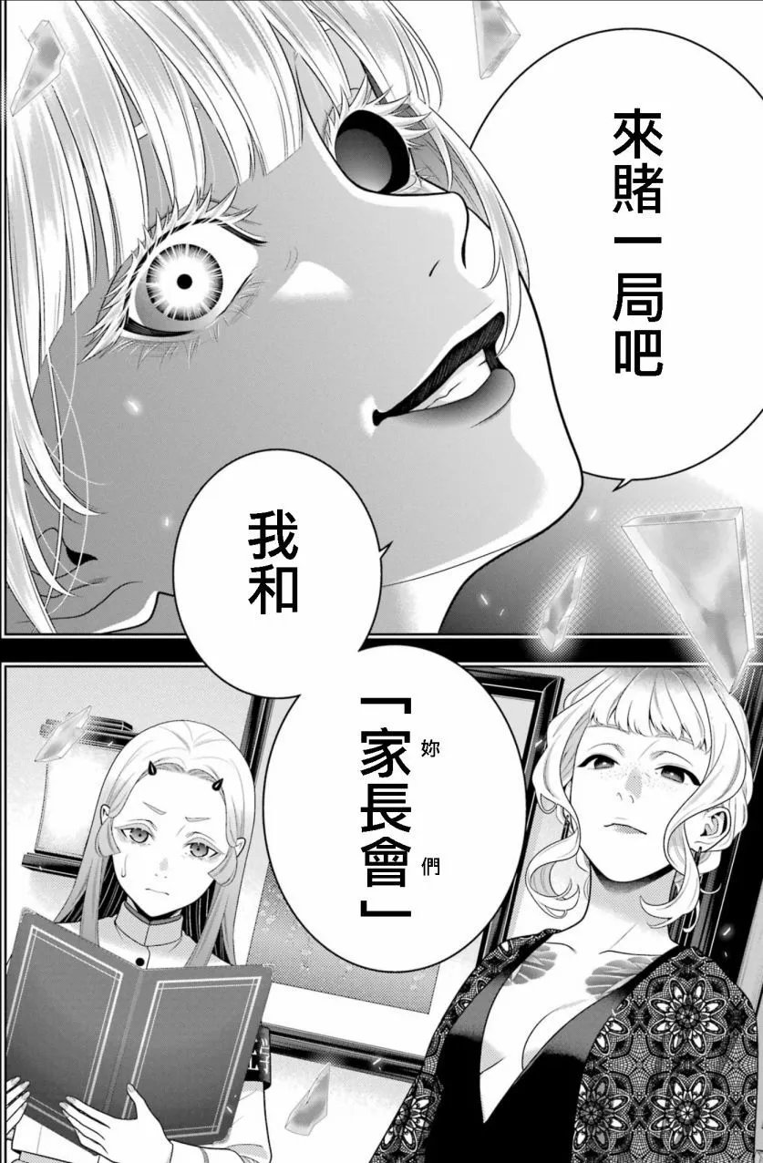 第108话