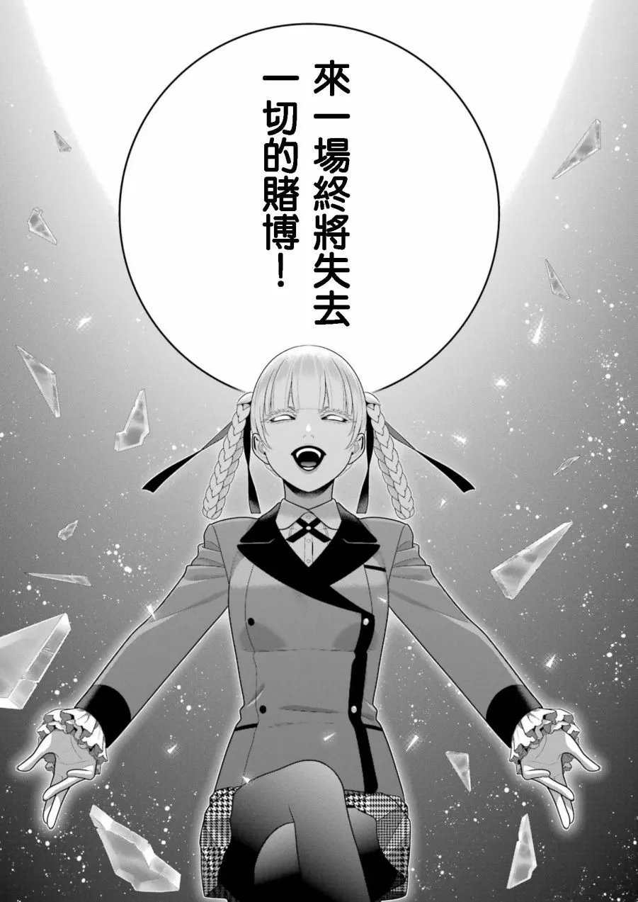 第108话