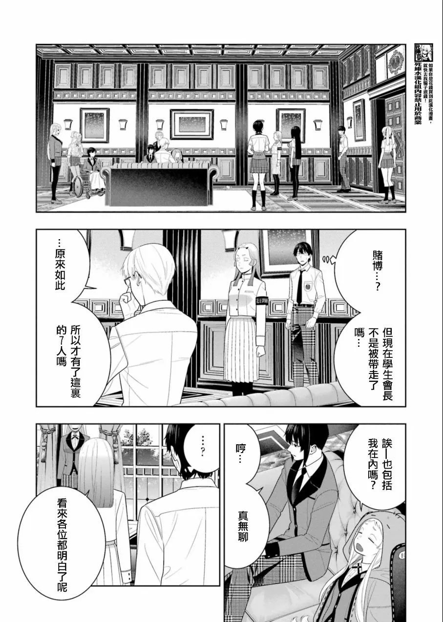 第108话
