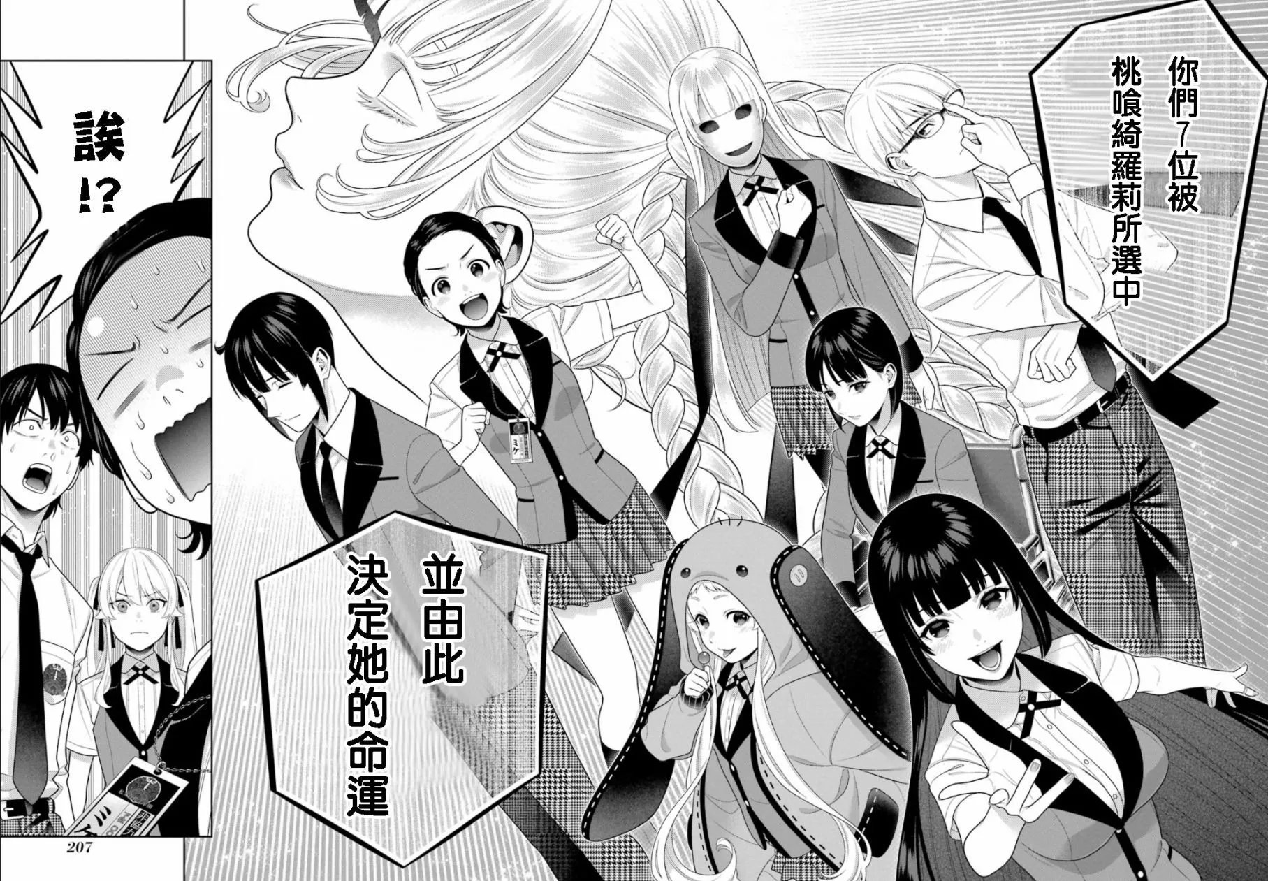 第108话
