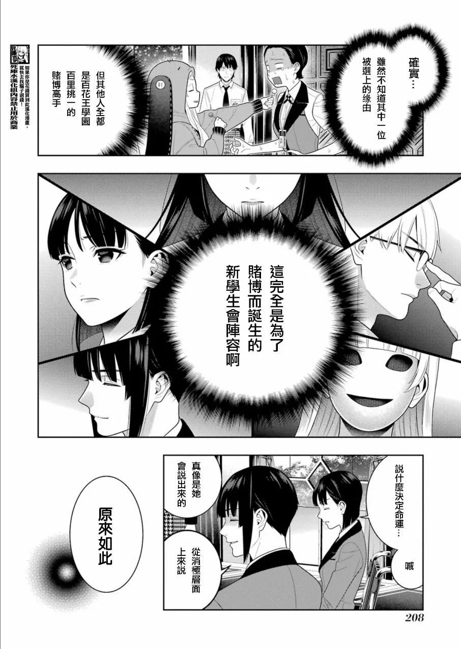 第108话