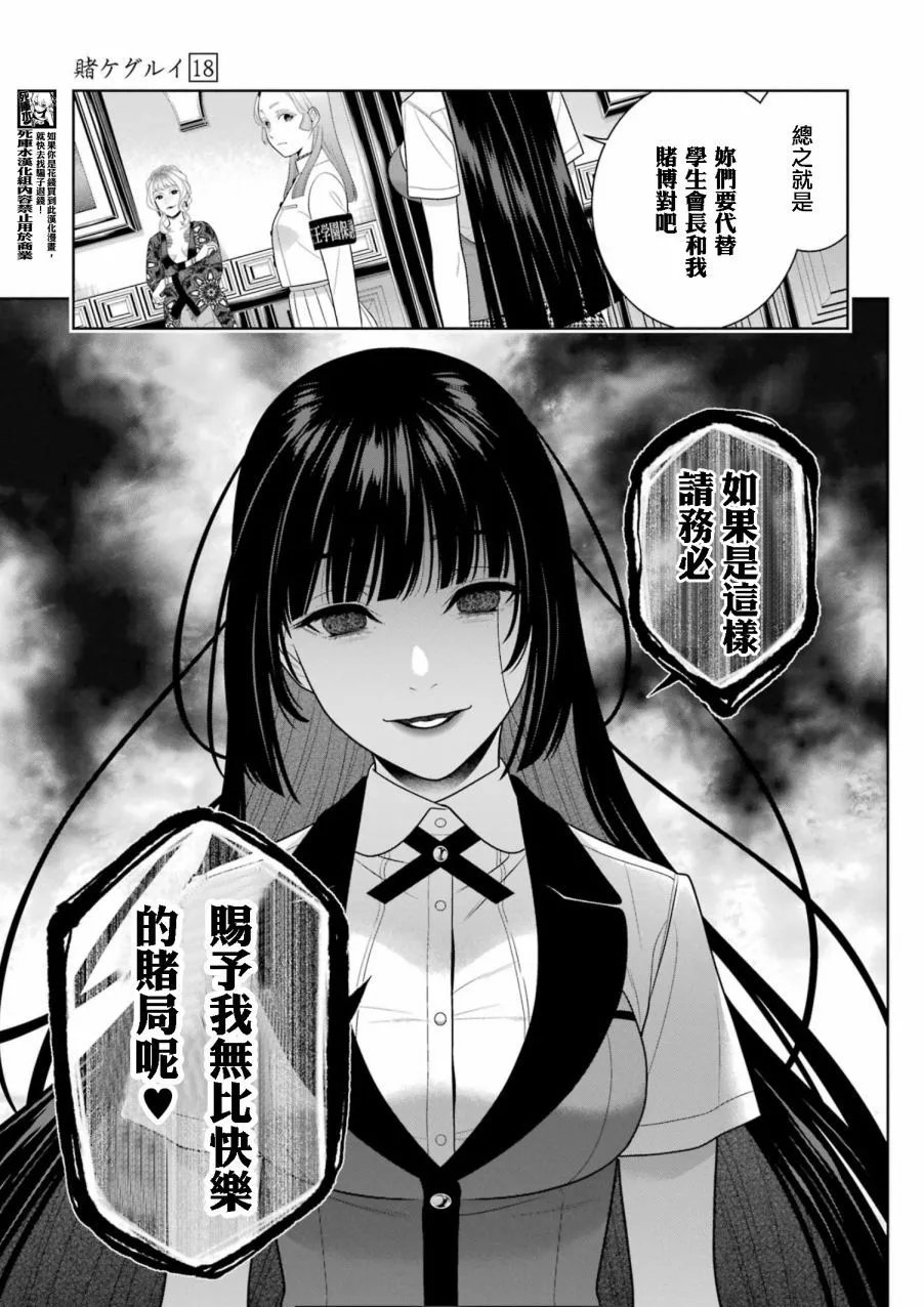 第108话