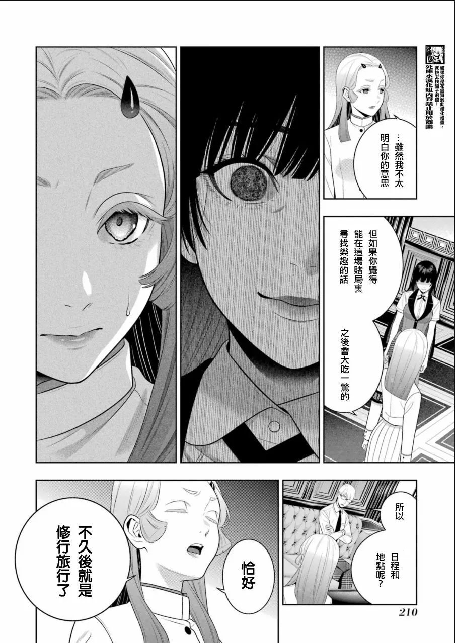 第108话