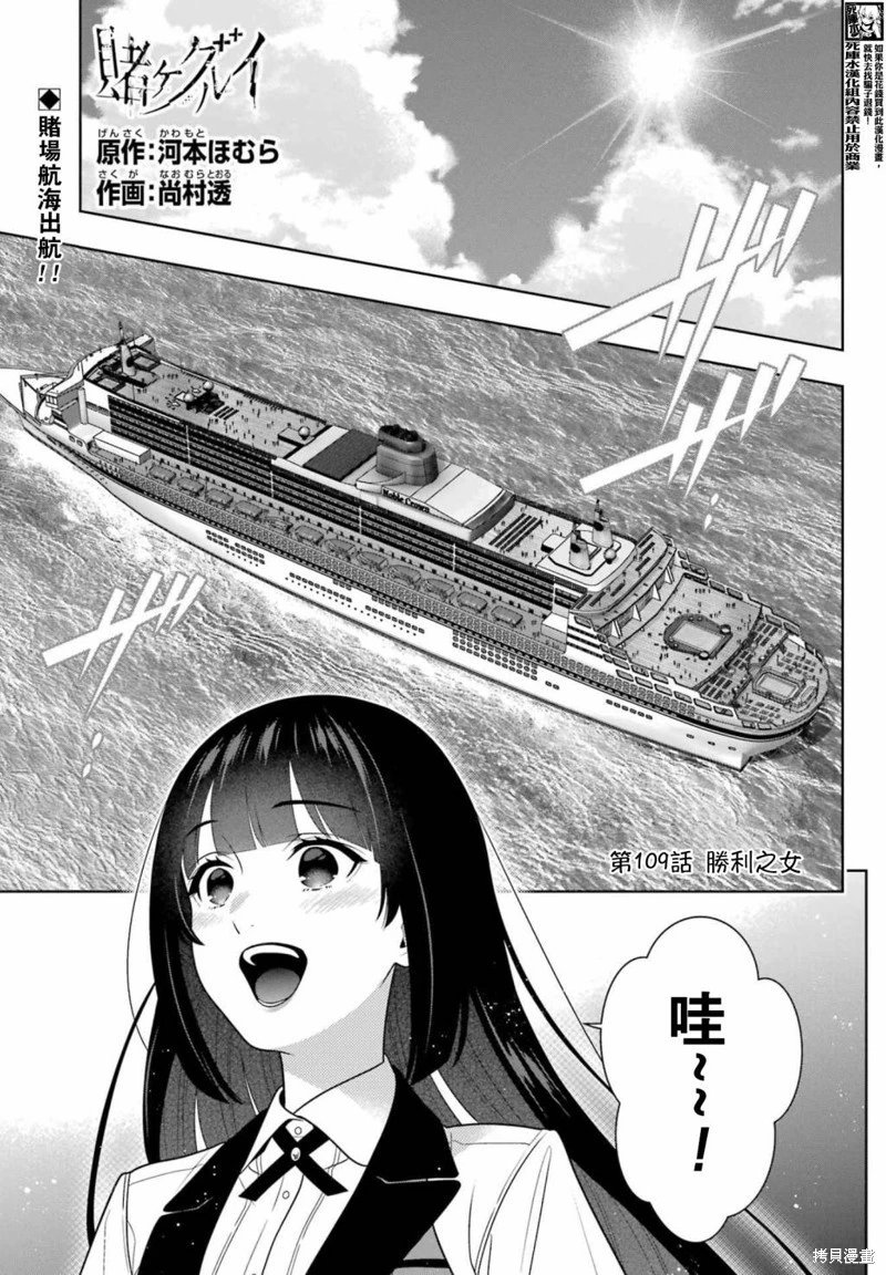第109话