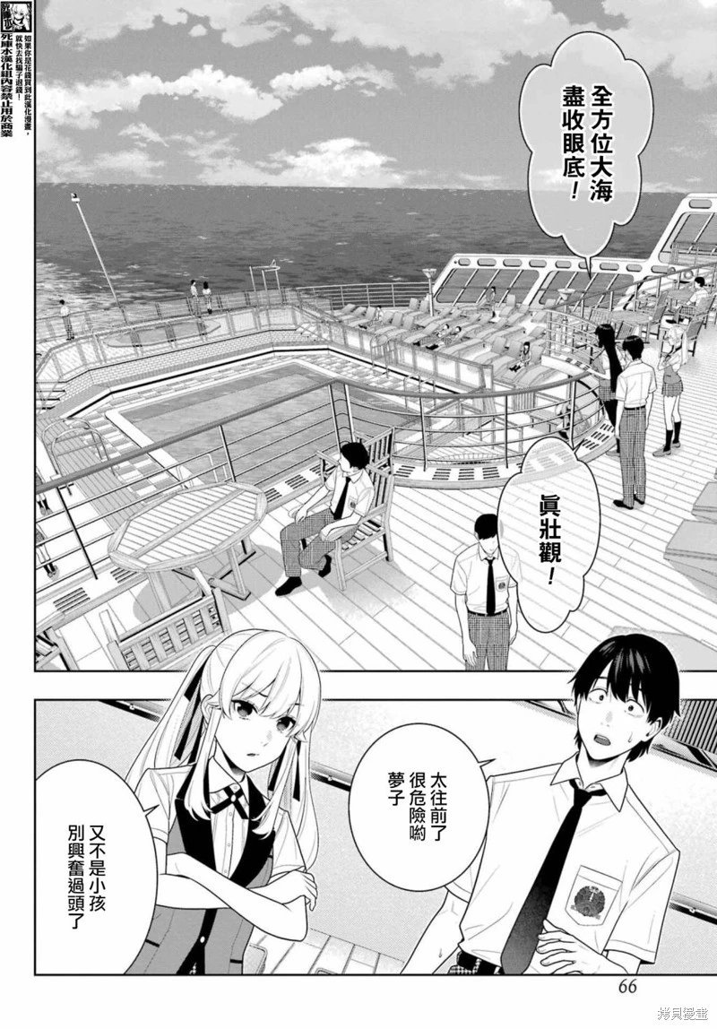 第109话