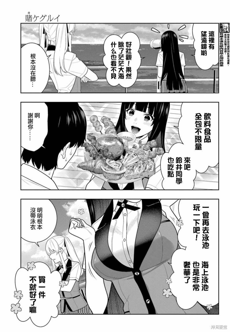 第109话