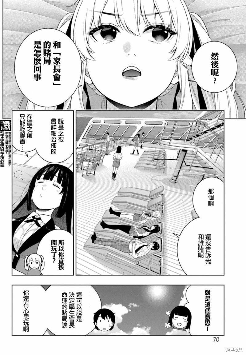 第109话