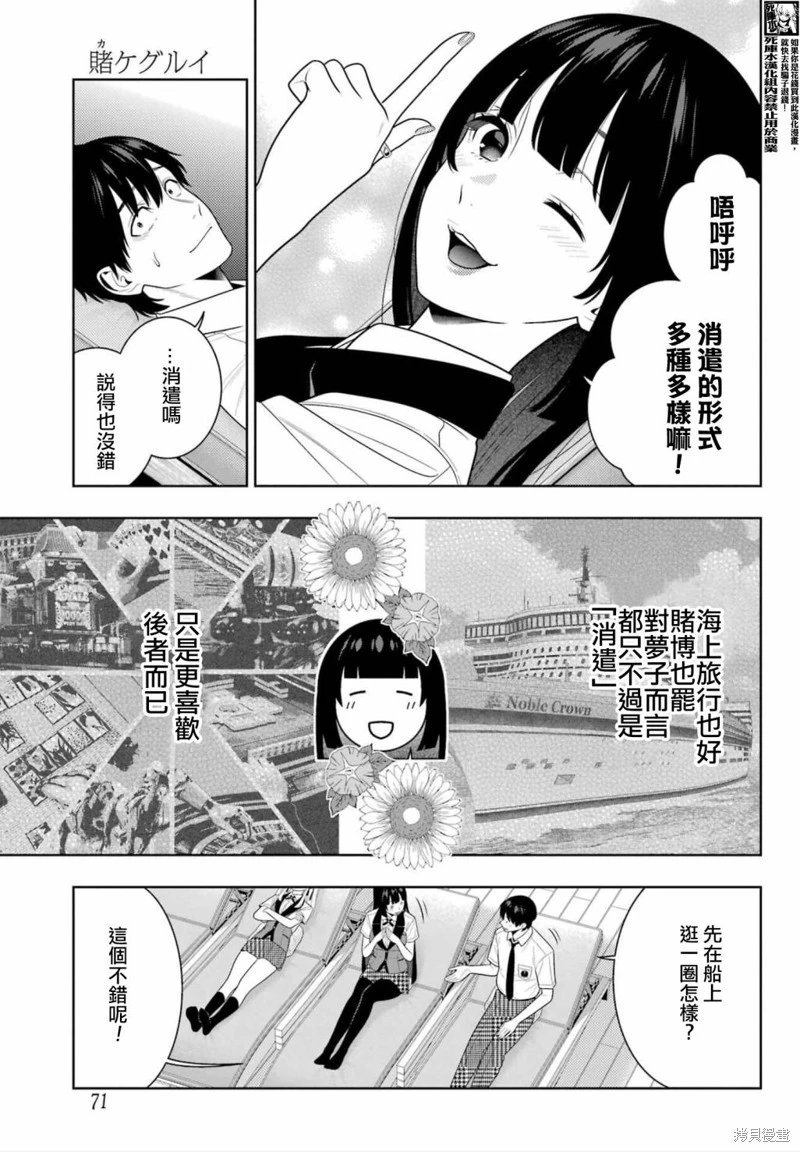 第109话