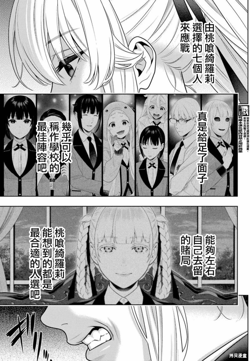 第109话