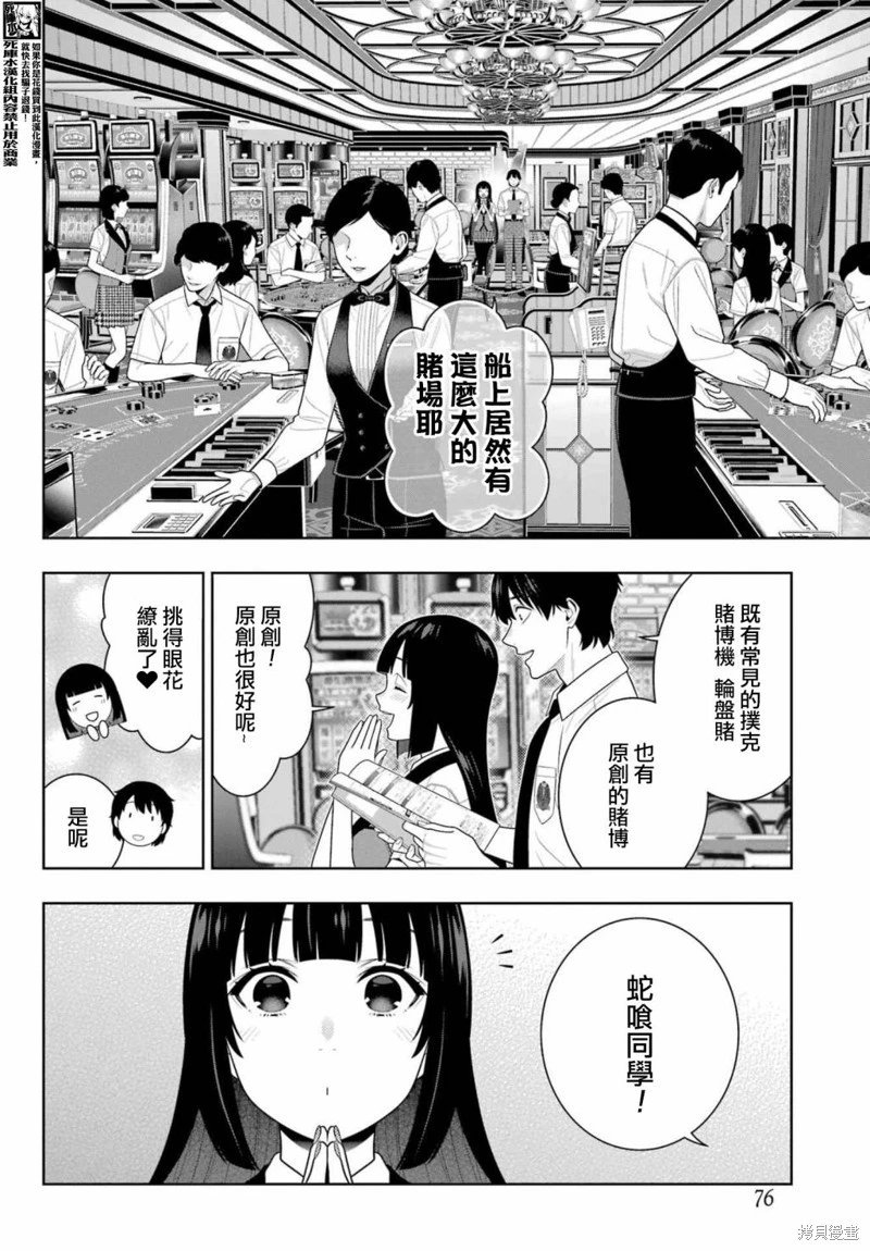 第109话