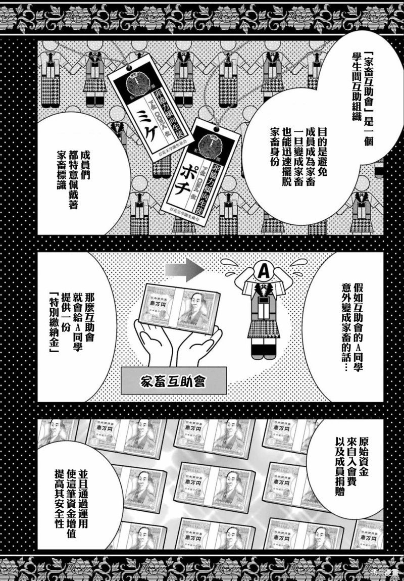 第109话