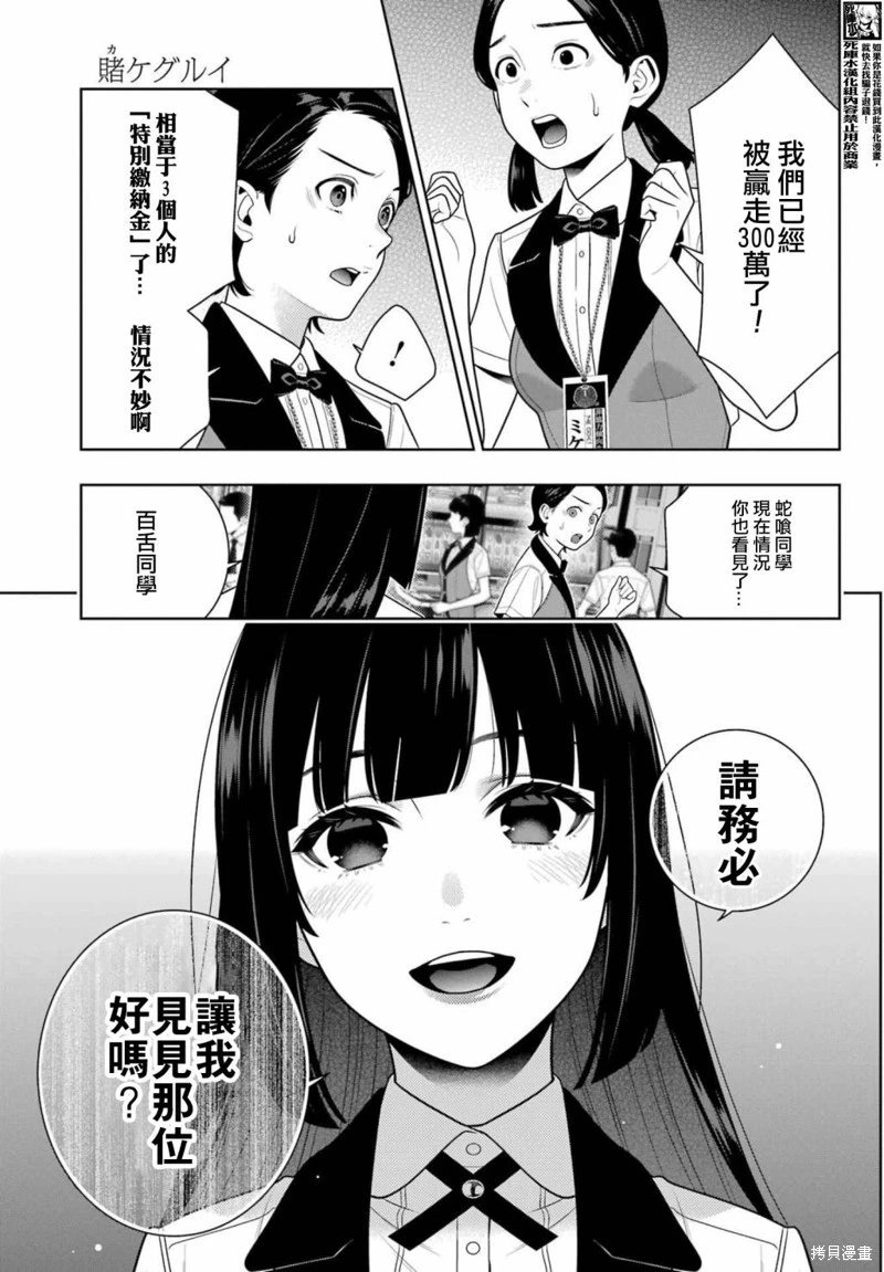 第109话