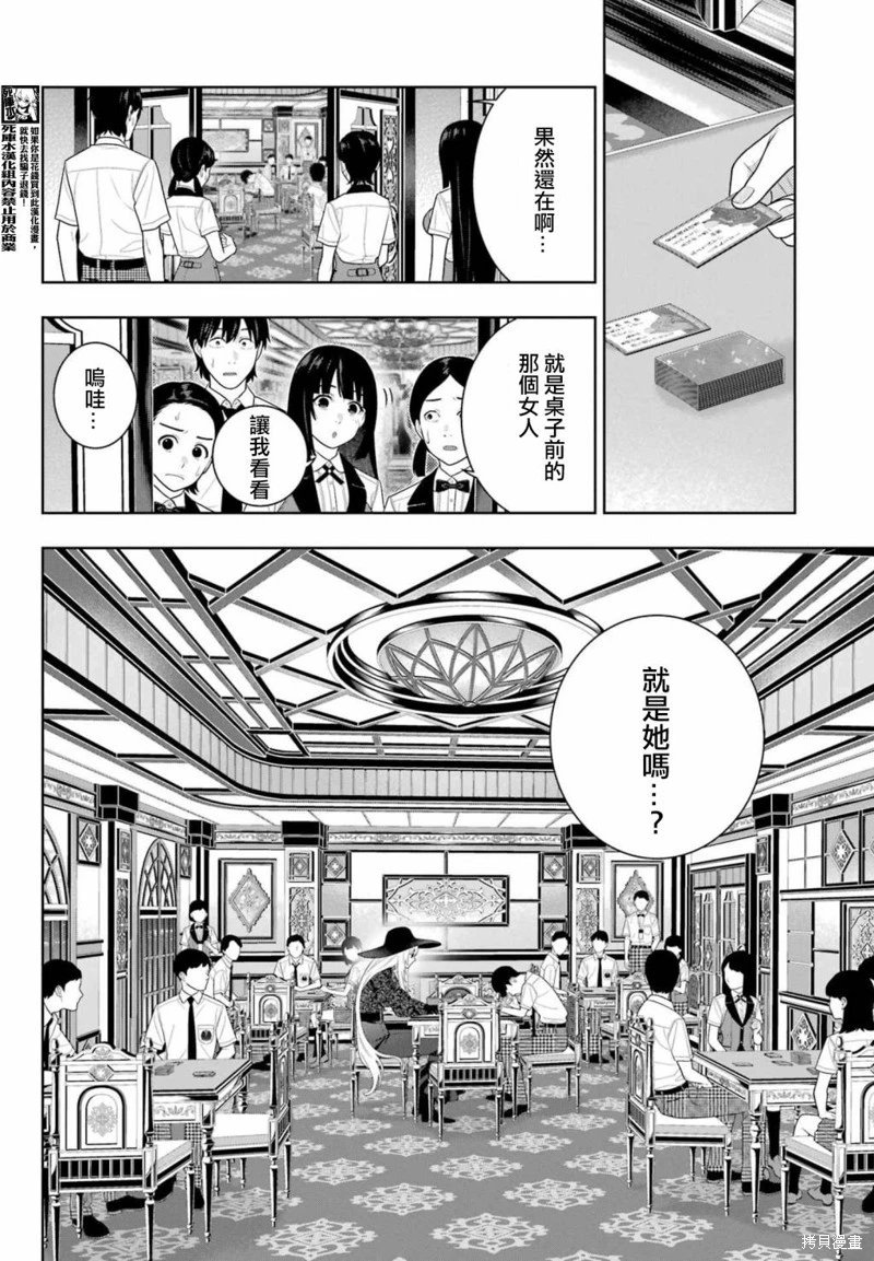 第109话
