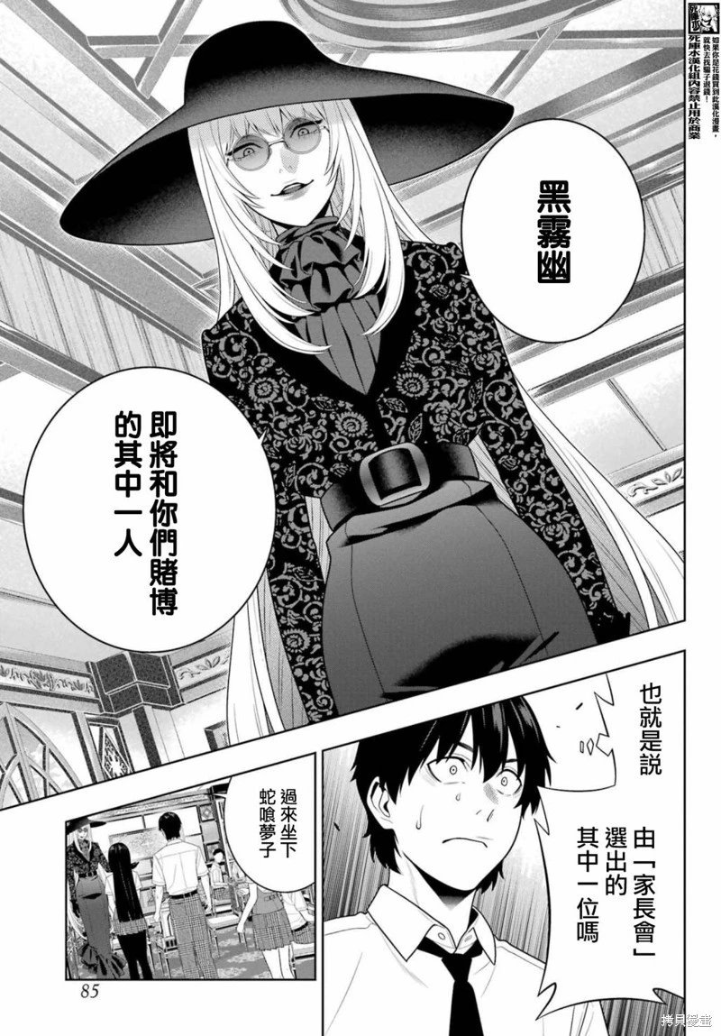 第109话
