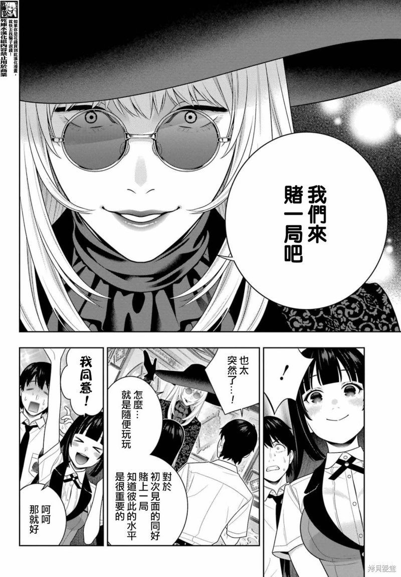 第109话