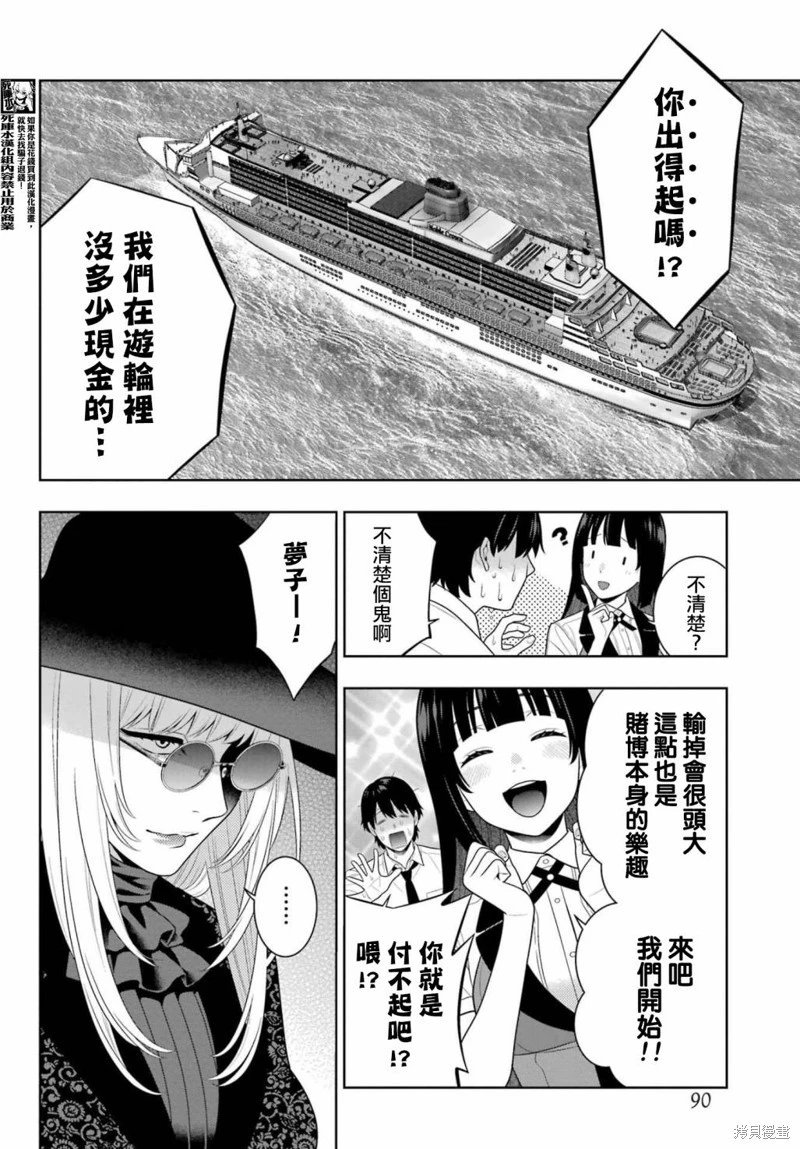 第109话
