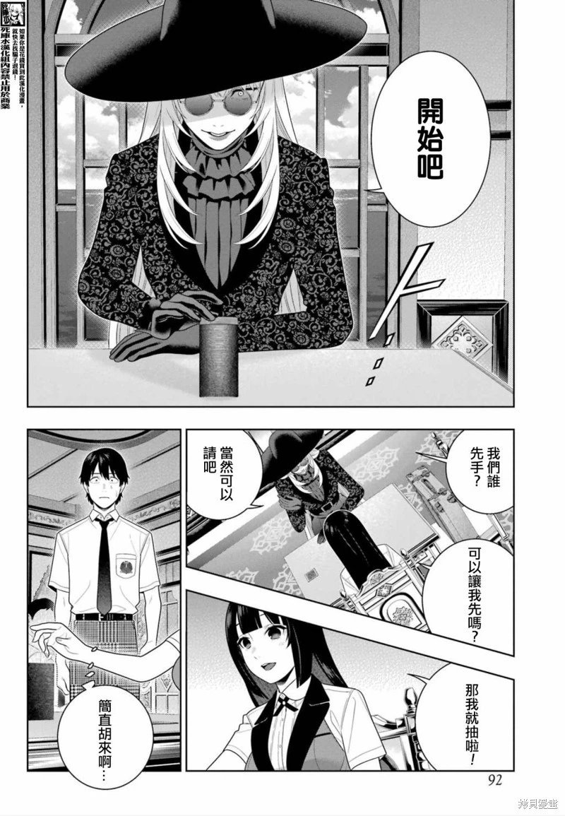 第109话