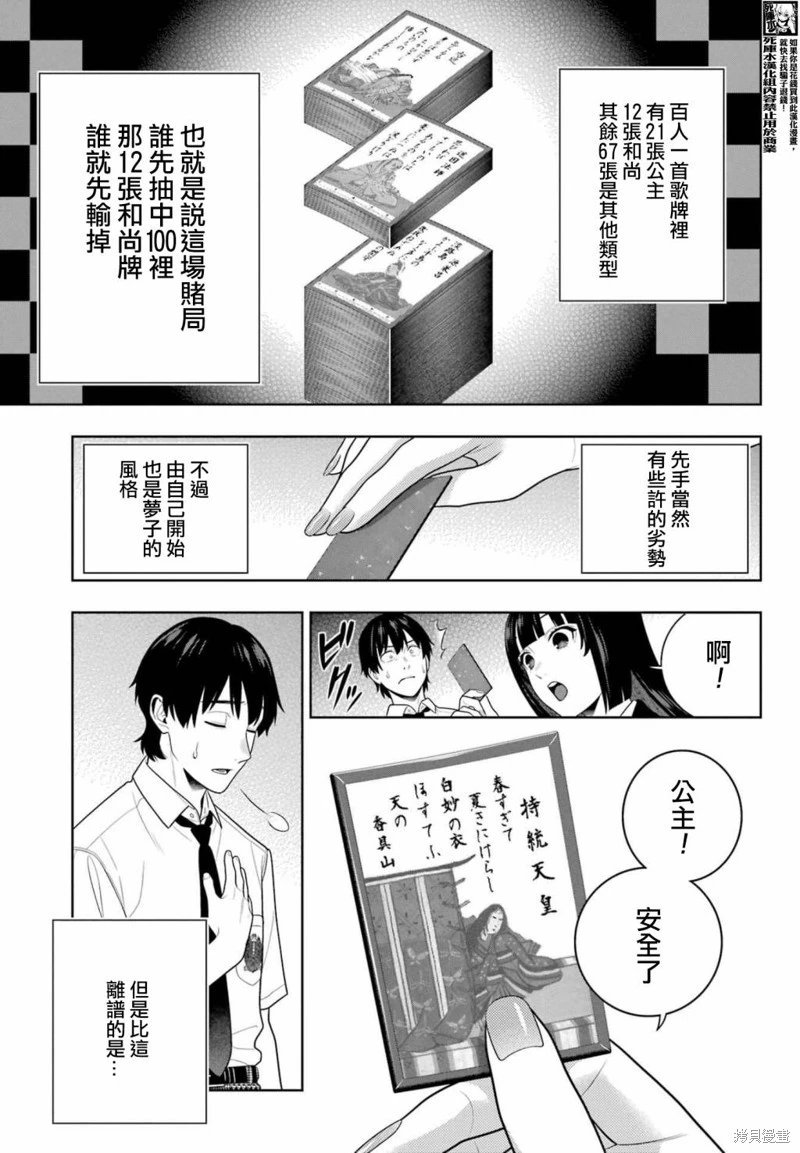 第109话