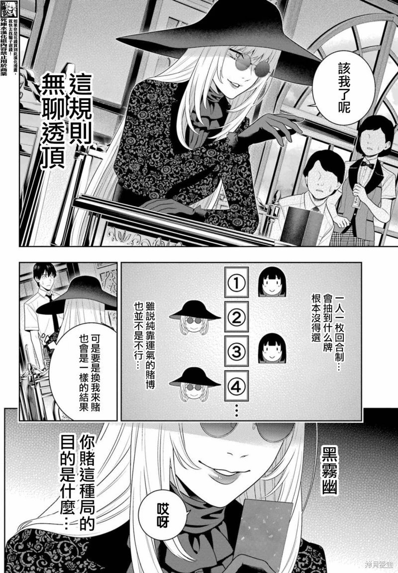 第109话