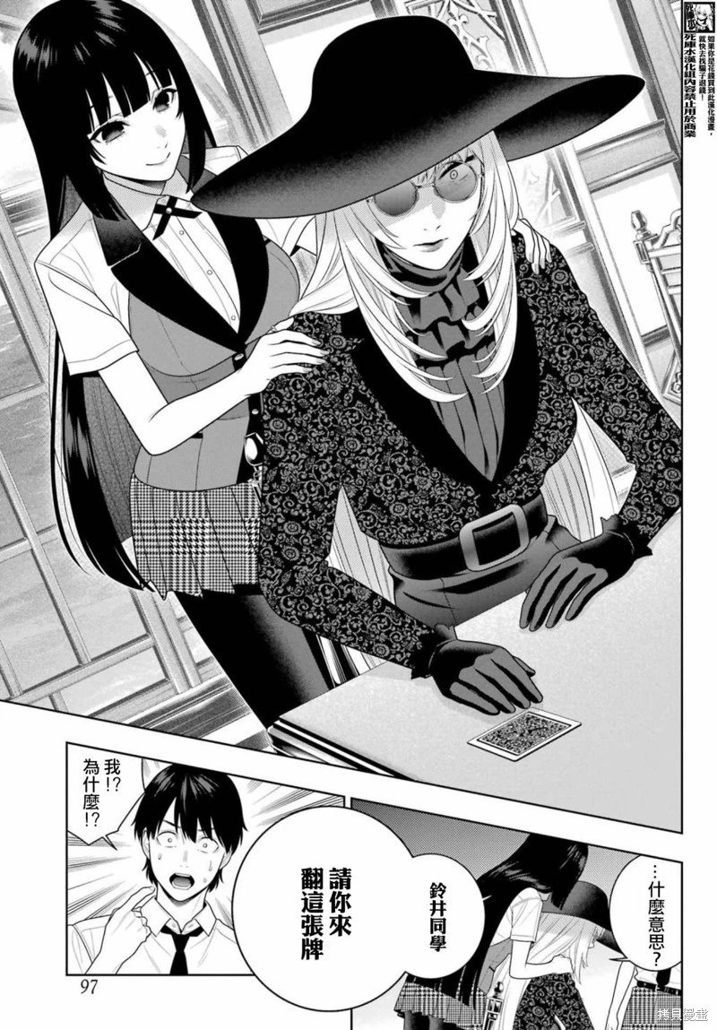 第109话