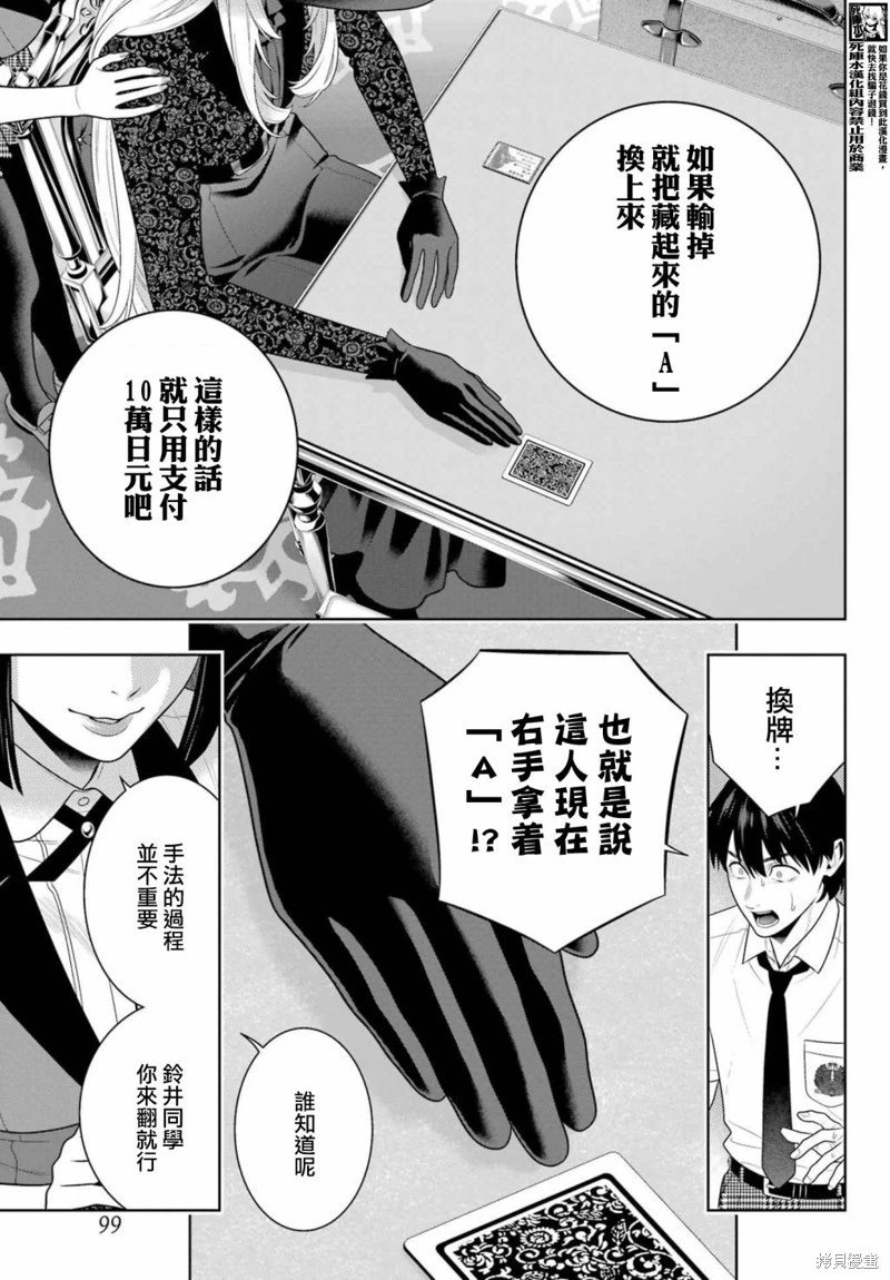 第109话