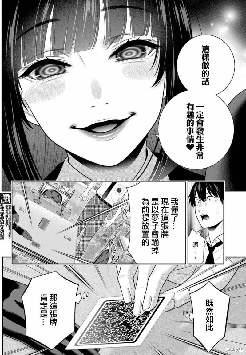 第109话