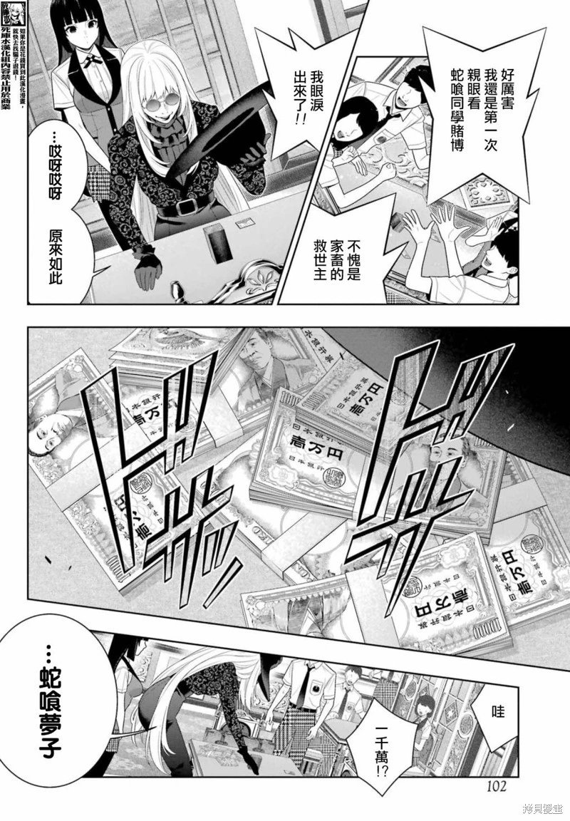 第109话