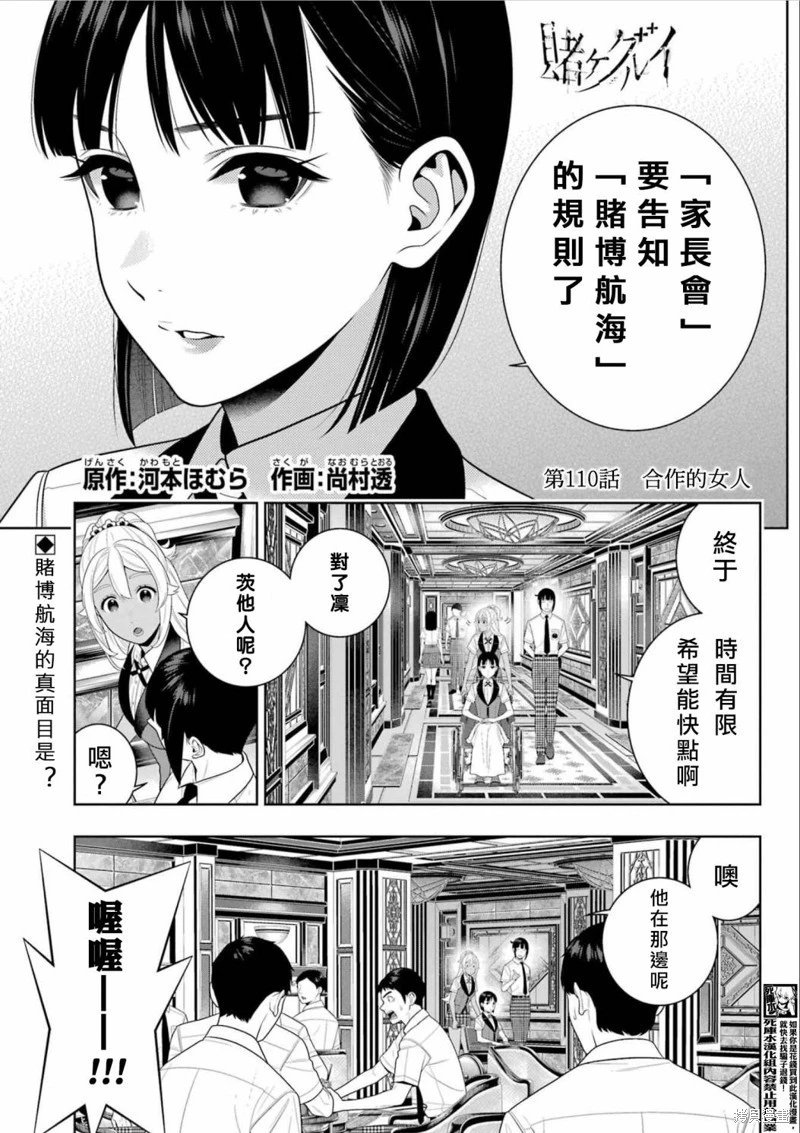第110话