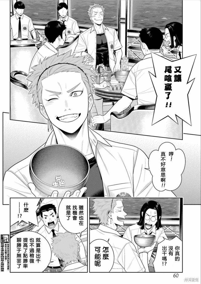 第110话