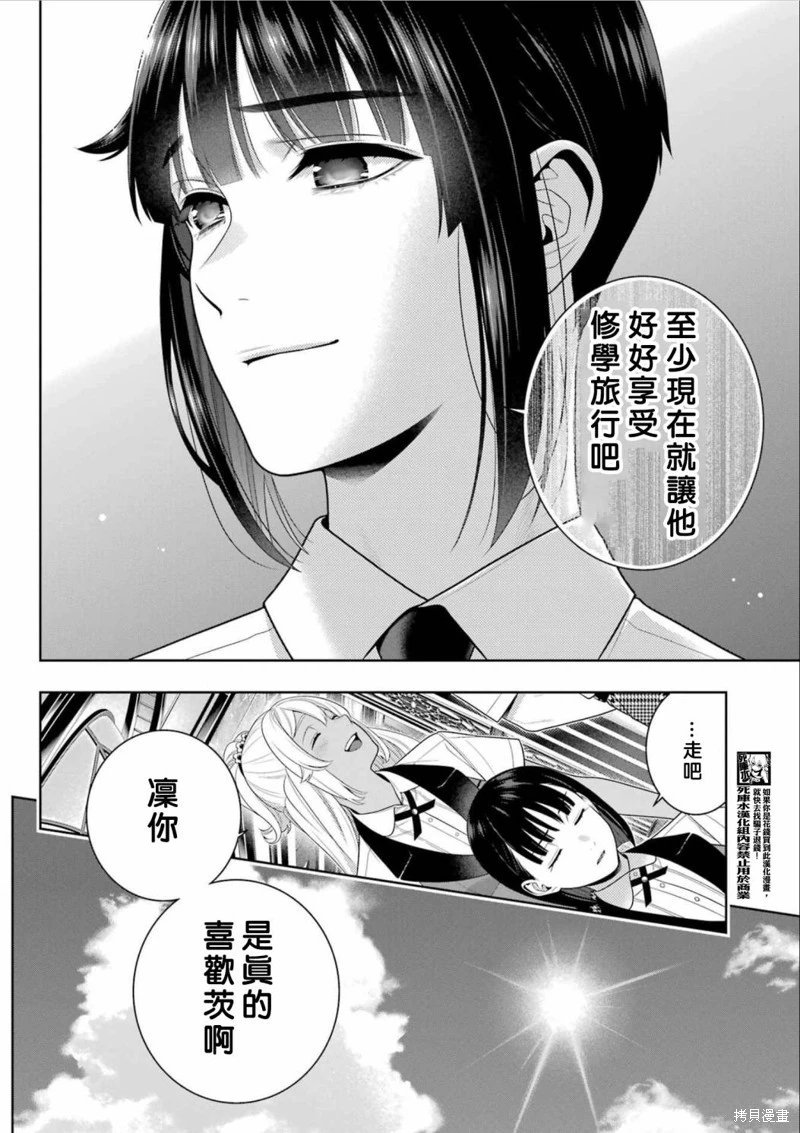 第110话